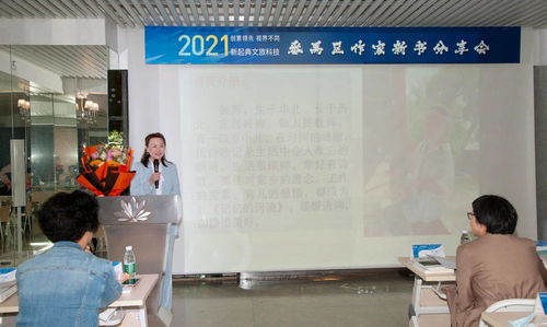 五作家携四新书亮相番禺，共话文艺创作新篇章