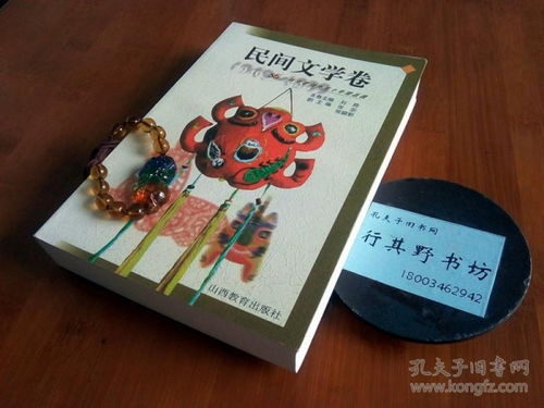 行其野书坊 孔夫子旧书网上的文学精神乡愁