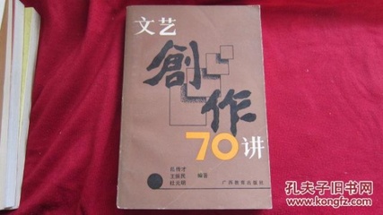 跟大师学写作 从《文艺创作70讲》中拆解创作的灵感密码